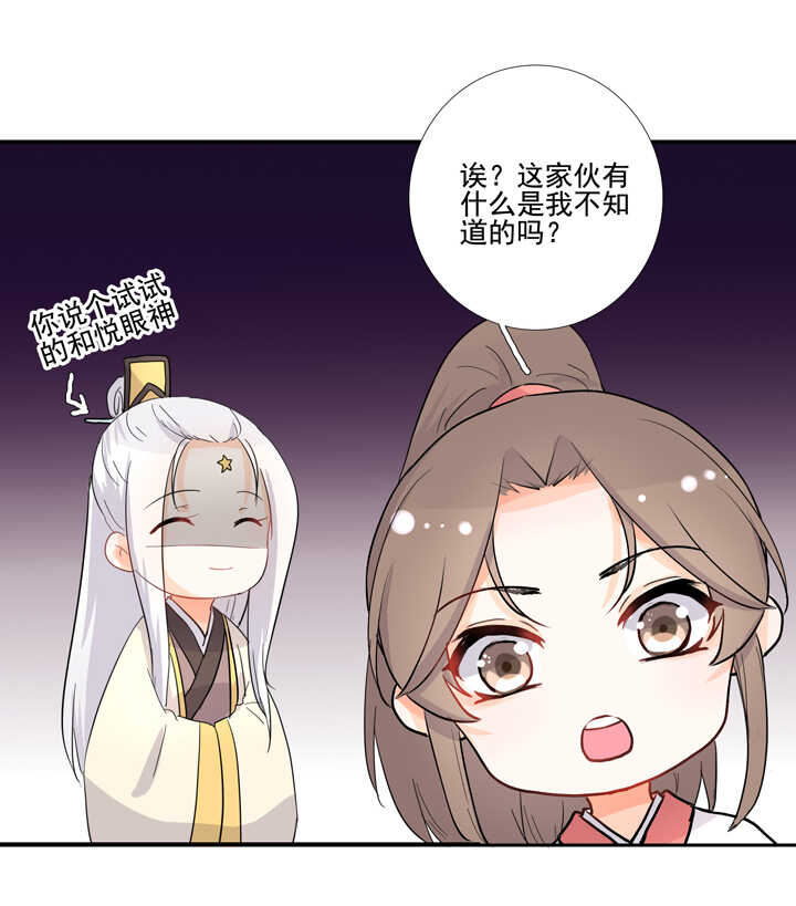 60 九尾狐现身-第67话