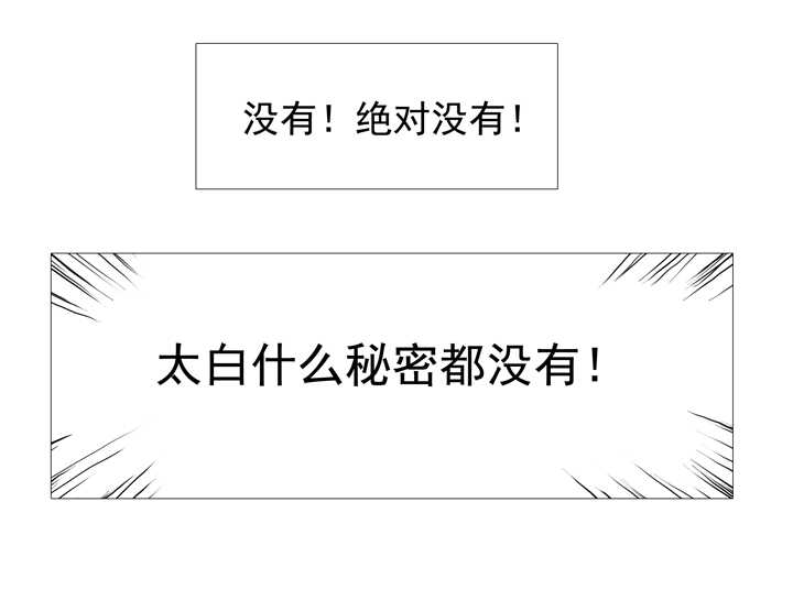 60 九尾狐现身-第67话