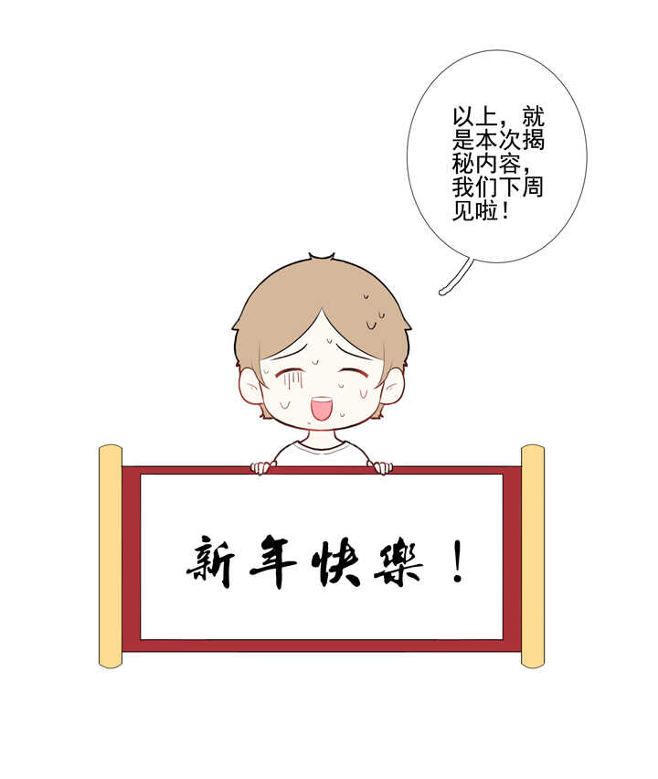 60 九尾狐现身-第67话