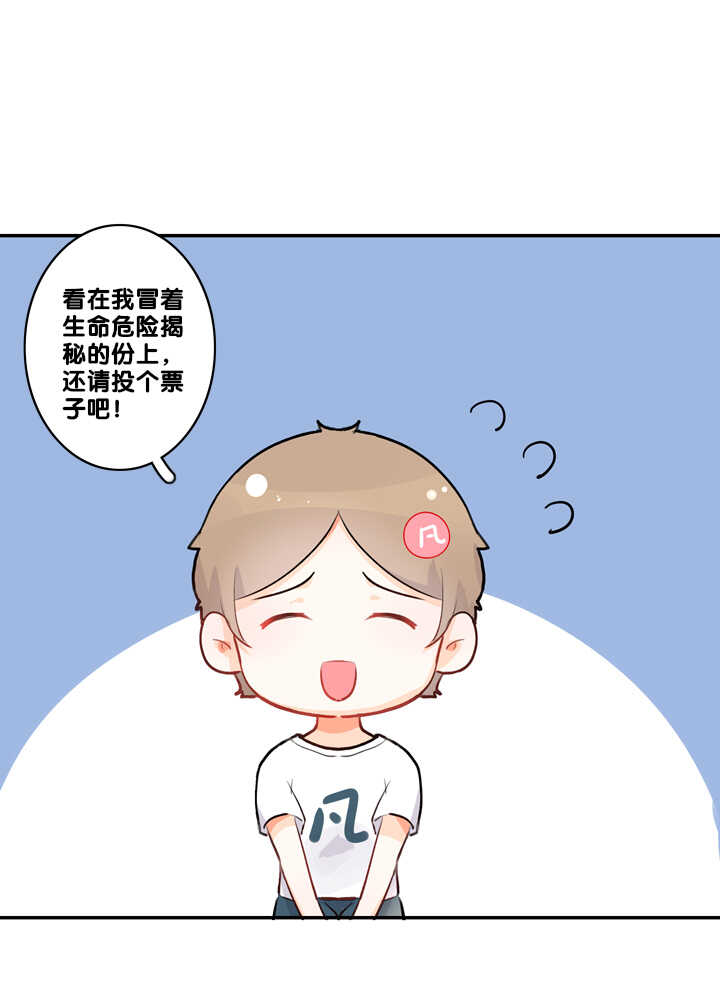 60 九尾狐现身-第67话