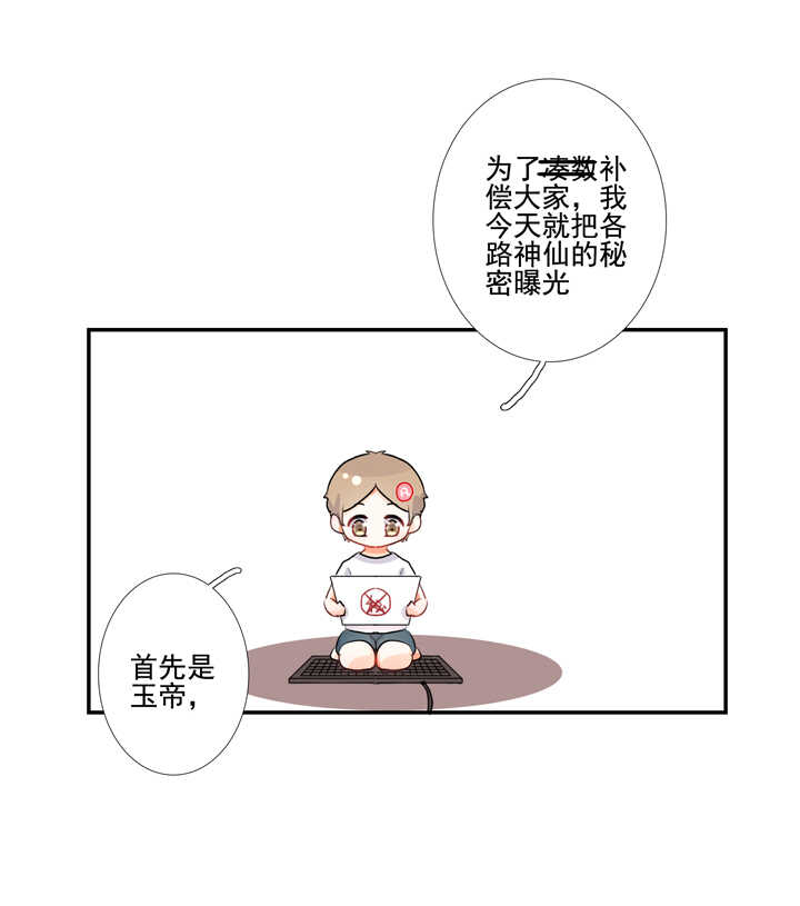60 九尾狐现身-第67话