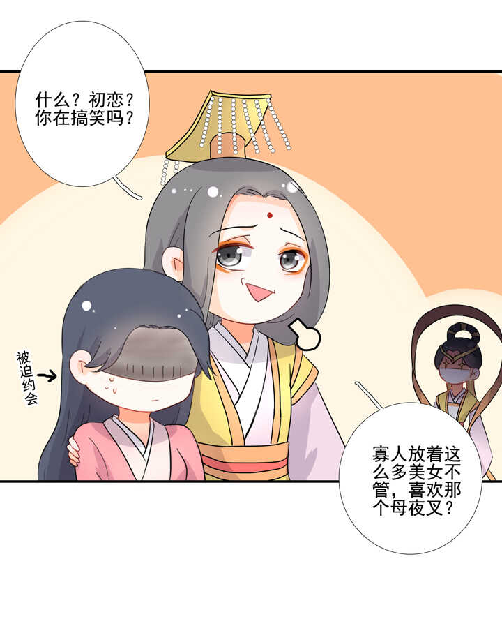 60 九尾狐现身-第67话