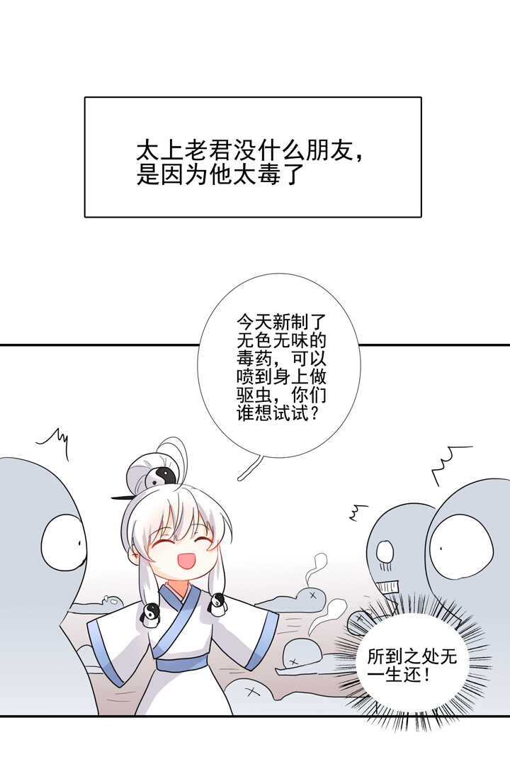 60 九尾狐现身-第67话