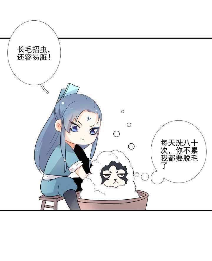 60 九尾狐现身-第67话