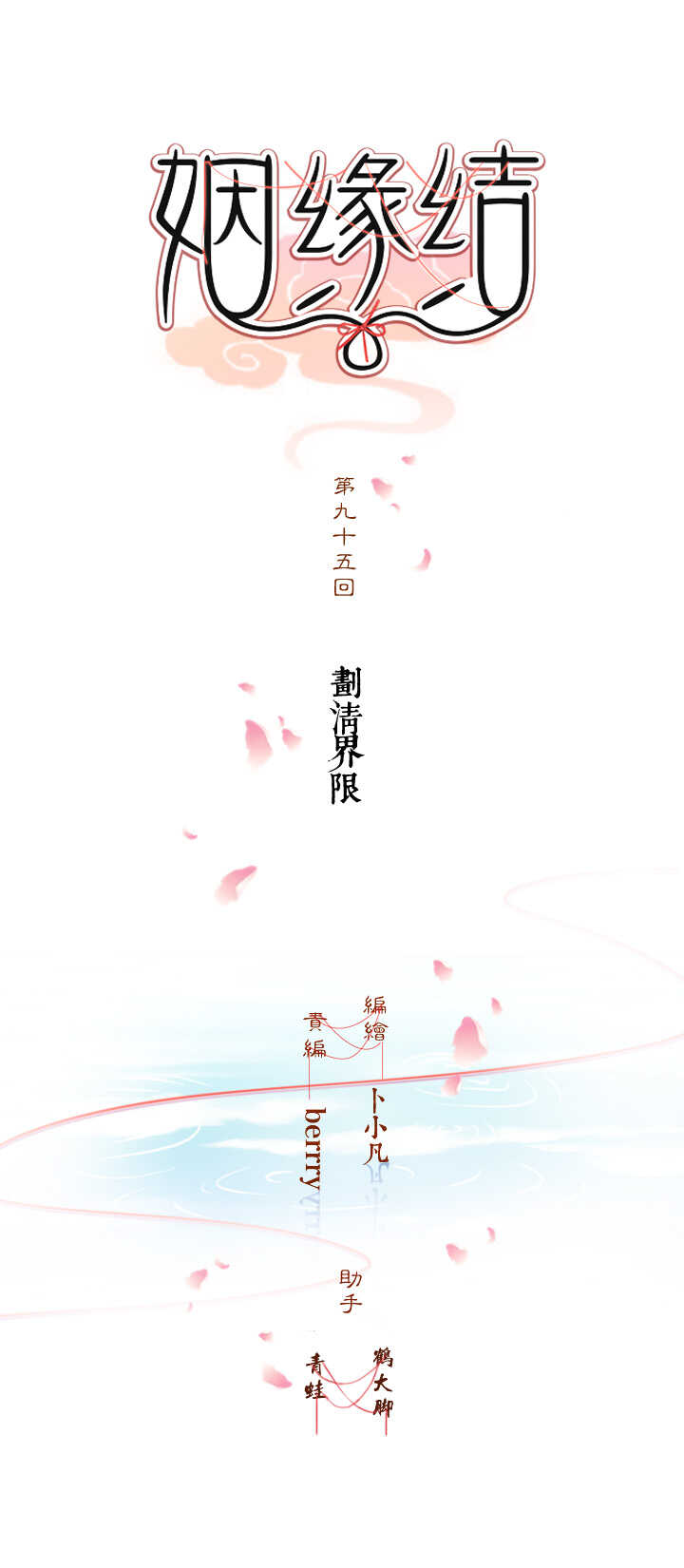 62 绝不背叛你-第69话