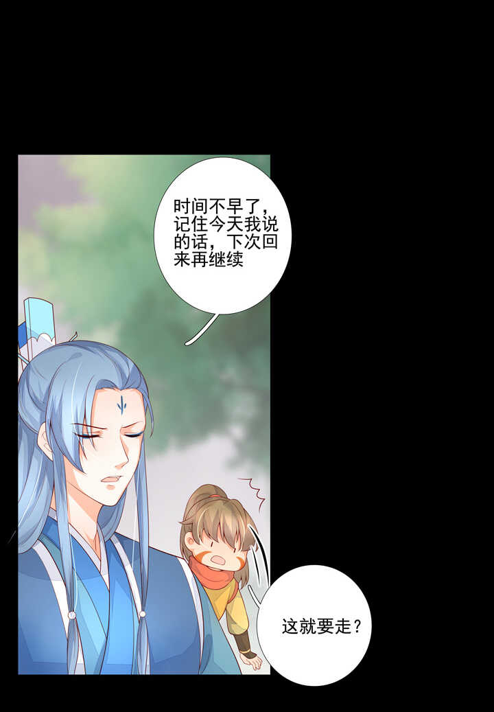 62 绝不背叛你-第69话