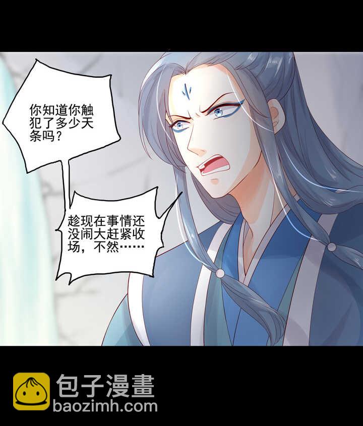 62 绝不背叛你-第69话