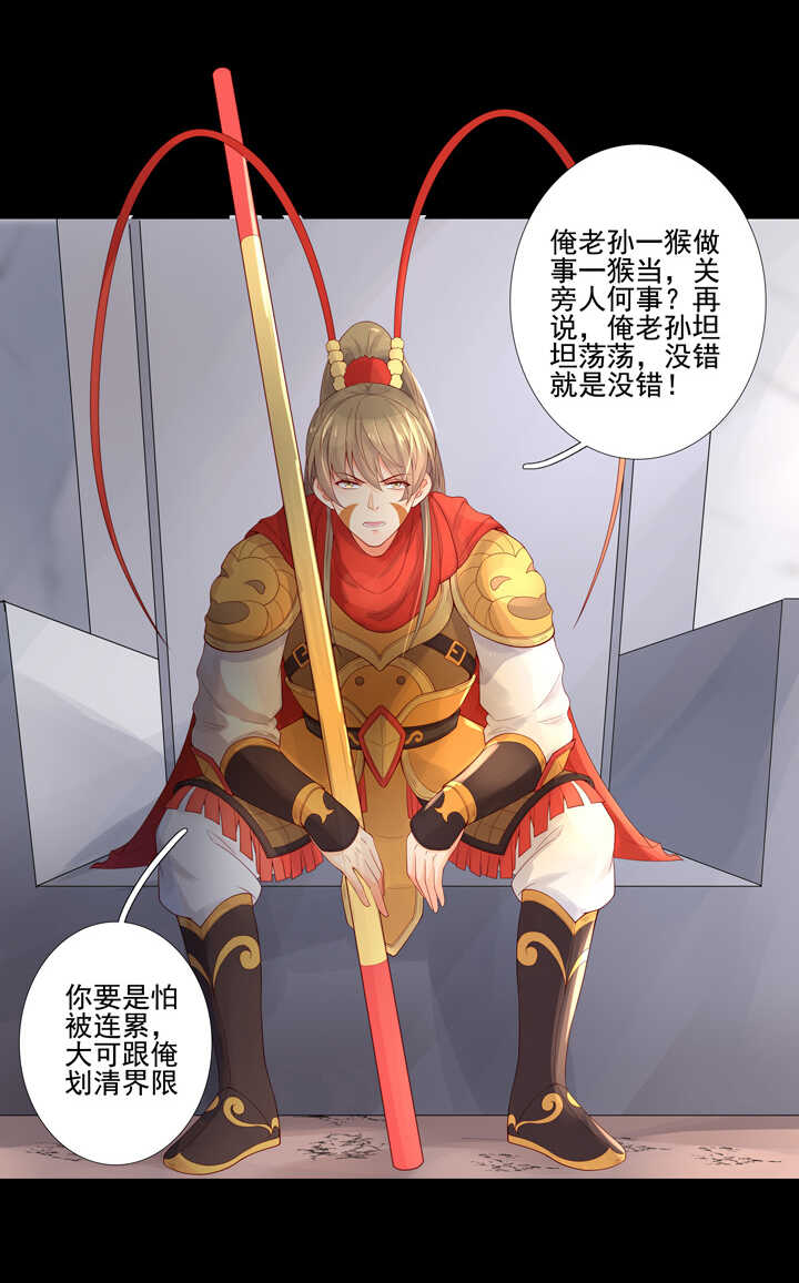 62 绝不背叛你-第69话