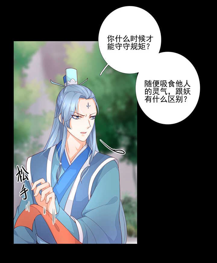 62 绝不背叛你-第69话