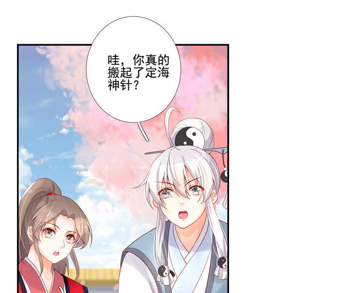 62 绝不背叛你-第69话