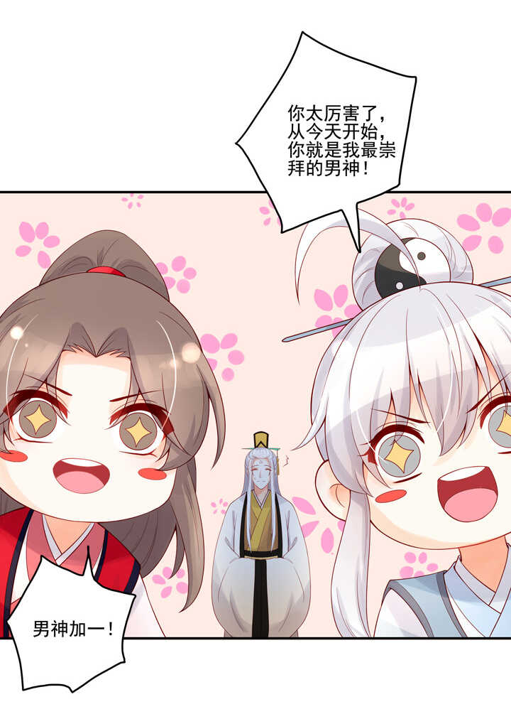 62 绝不背叛你-第69话