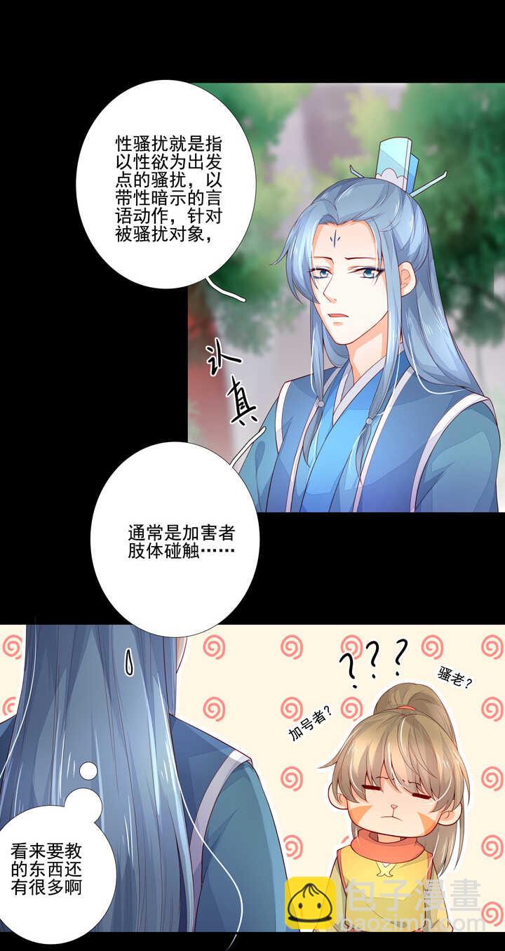 62 绝不背叛你-第69话