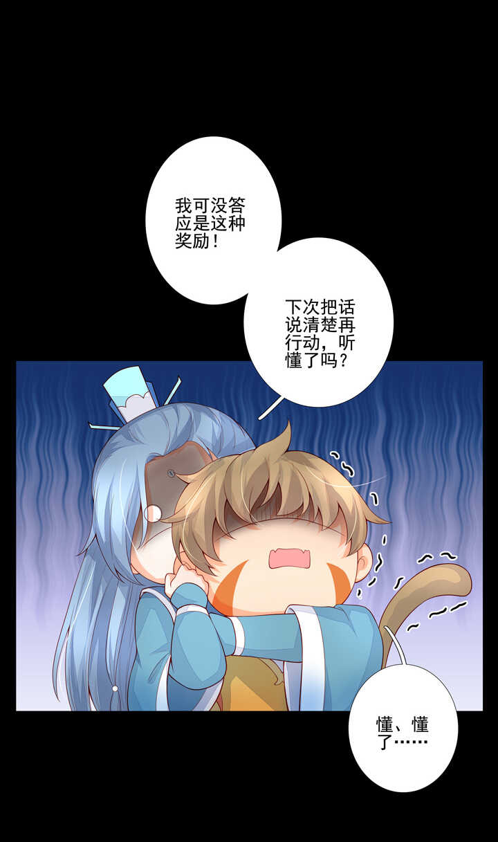62 绝不背叛你-第69话