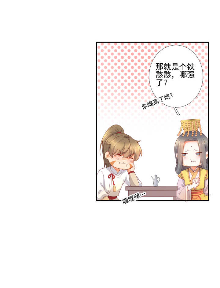 64 我来迟了！-第71话