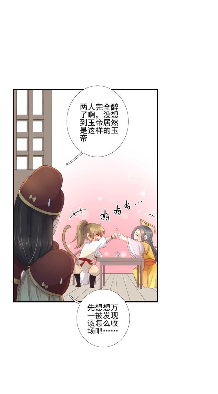 64 我来迟了！-第71话