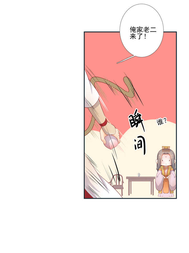 64 我来迟了！-第71话