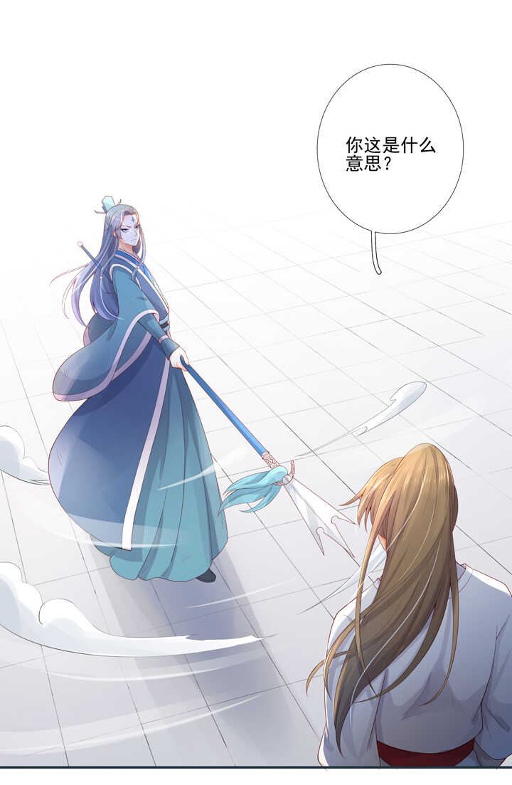 64 我来迟了！-第71话