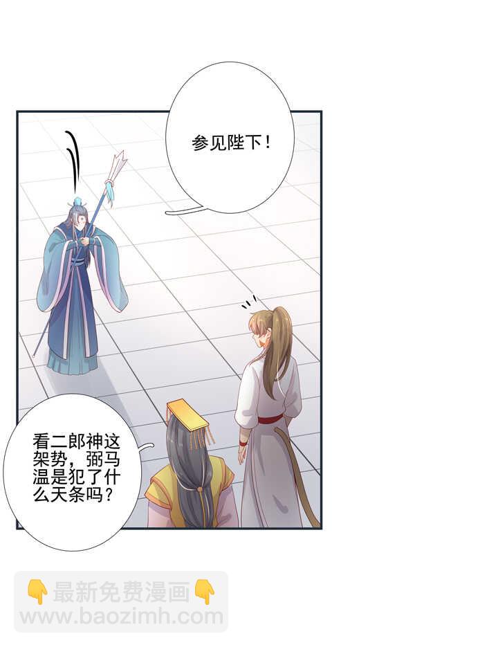 64 我来迟了！-第71话