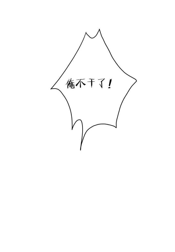 64 我来迟了！-第71话