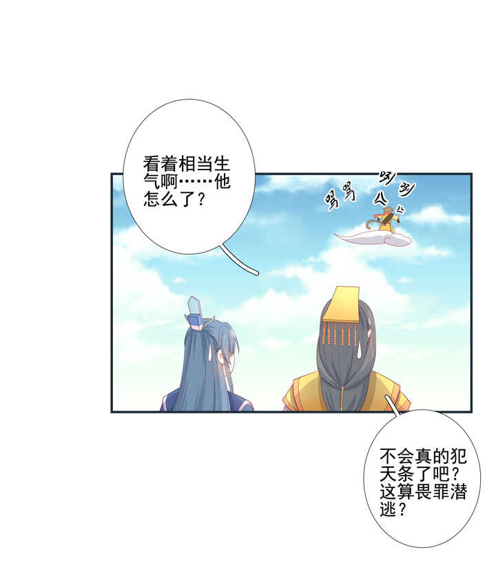 64 我来迟了！-第71话