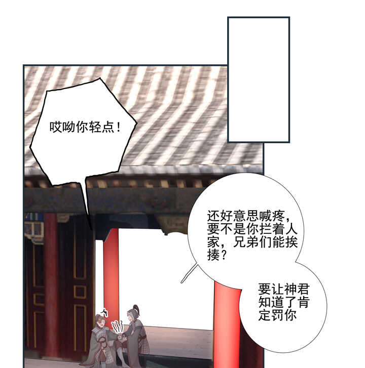 64 我来迟了！-第71话