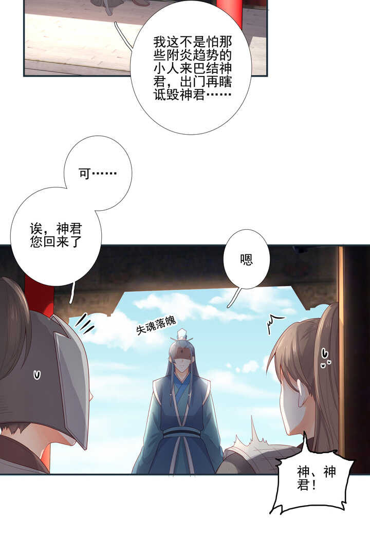 64 我来迟了！-第71话