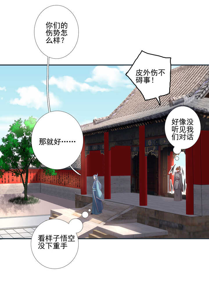 64 我来迟了！-第71话