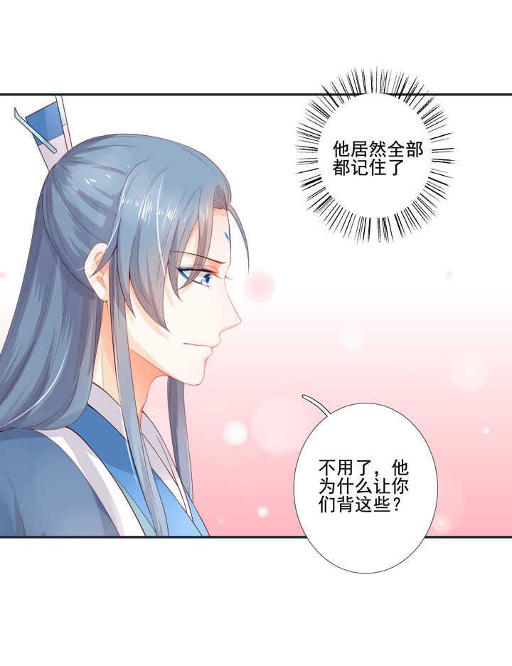 64 我来迟了！-第71话