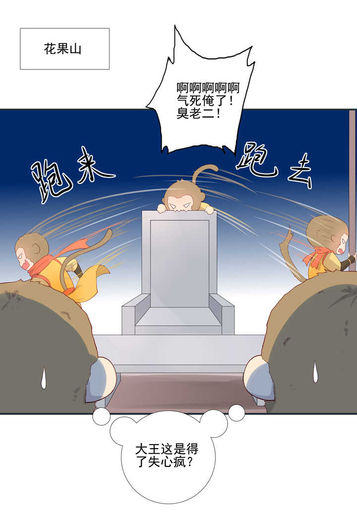 64 我来迟了！-第71话
