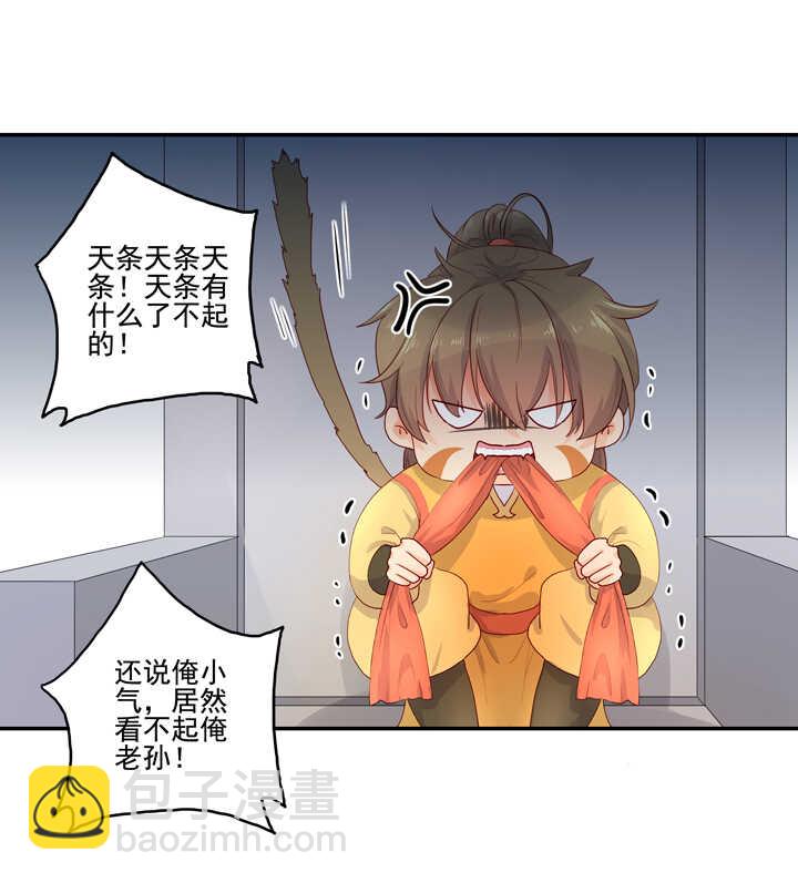 64 我来迟了！-第71话
