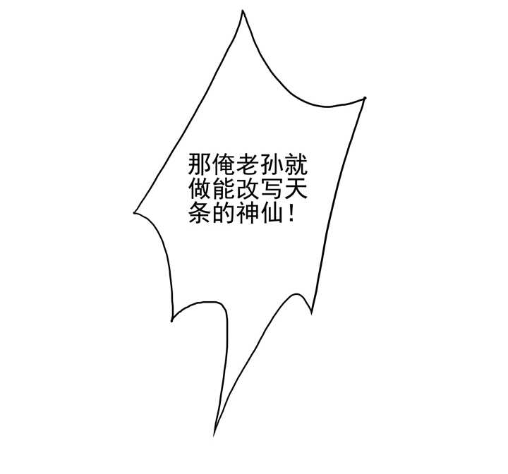 64 我来迟了！-第71话