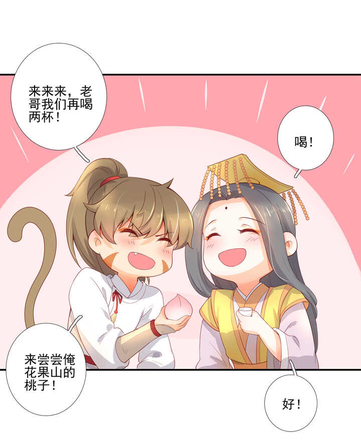 64 我来迟了！-第71话