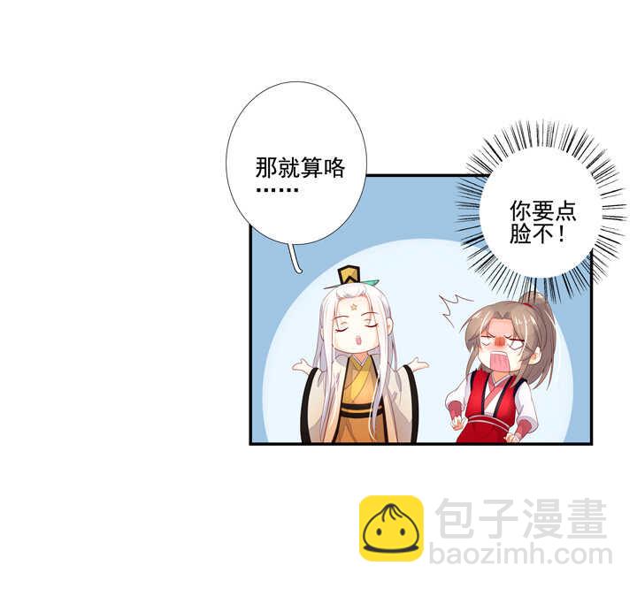 65 抓到九尾狐-第73话