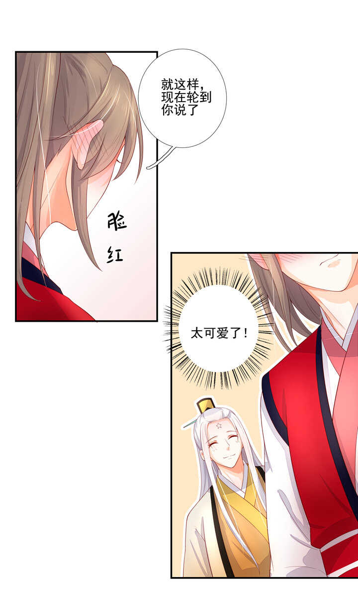 65 抓到九尾狐-第73话