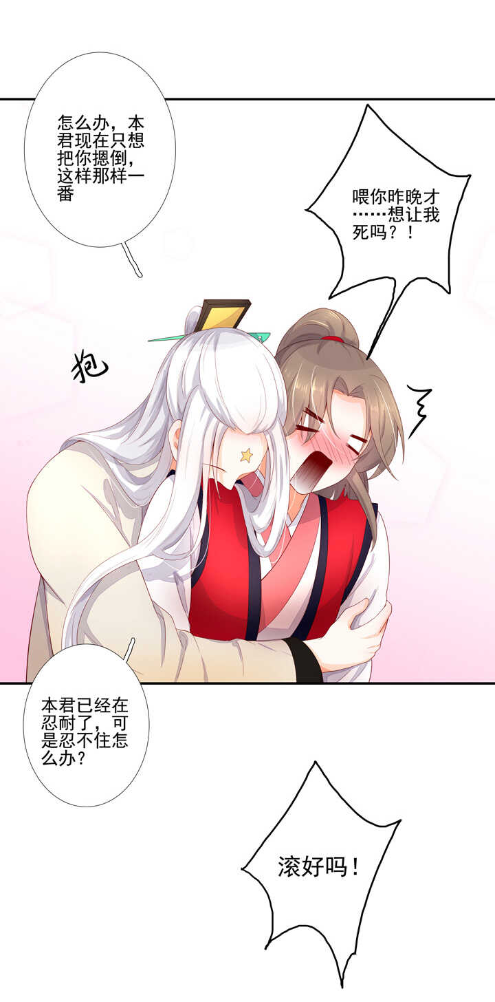 65 抓到九尾狐-第73话