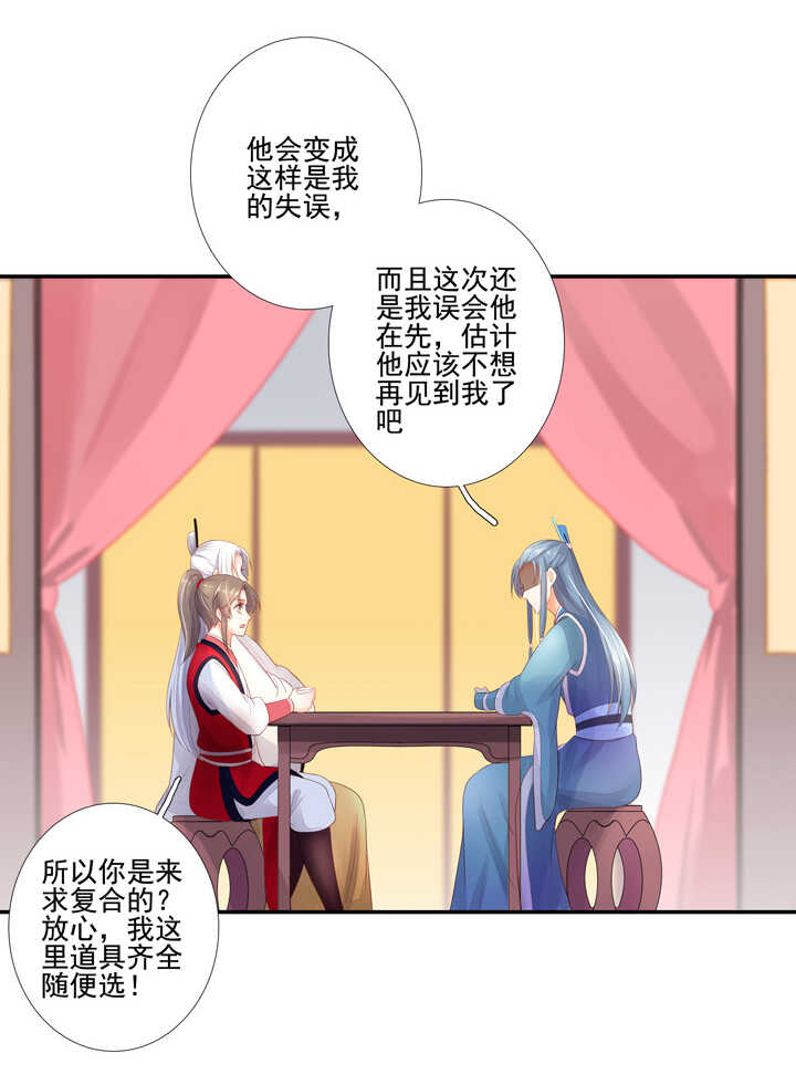 65 抓到九尾狐-第73话