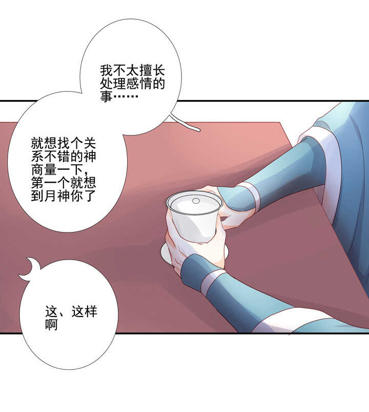 65 抓到九尾狐-第73话