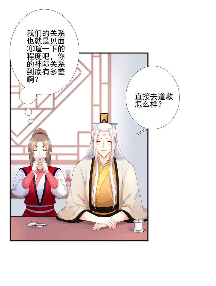 65 抓到九尾狐-第73话