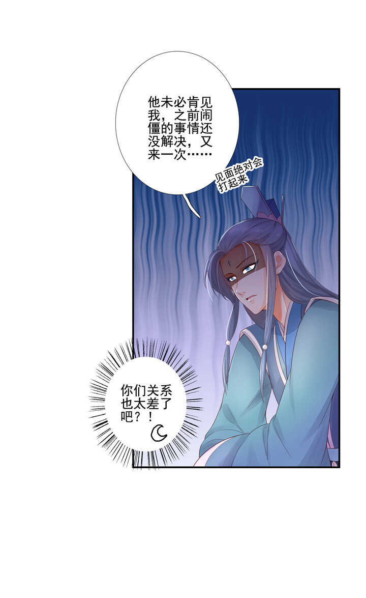 65 抓到九尾狐-第73话