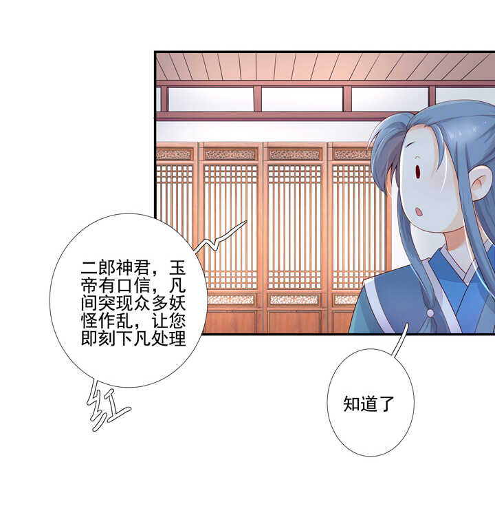 65 抓到九尾狐-第73话