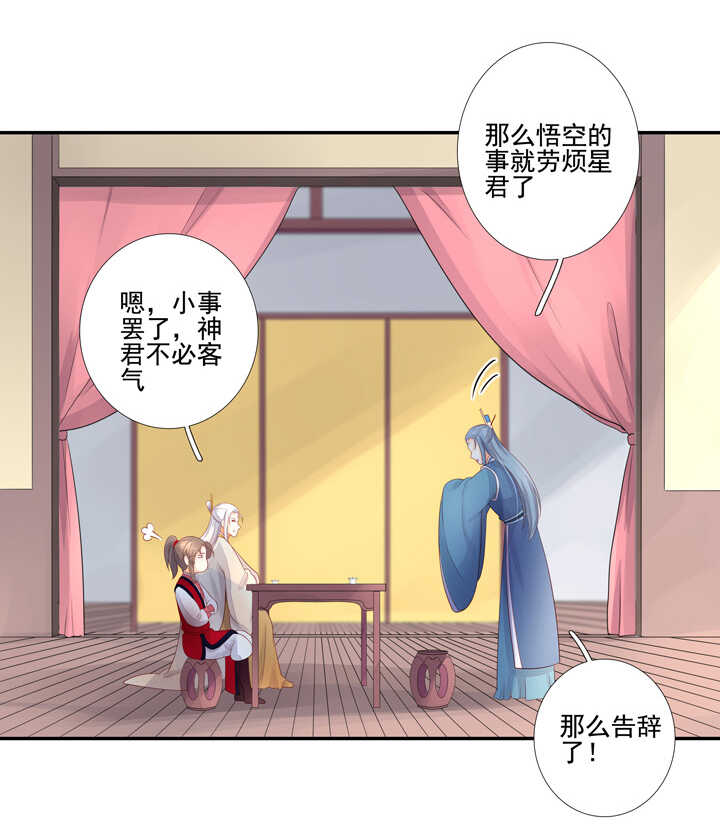 65 抓到九尾狐-第73话