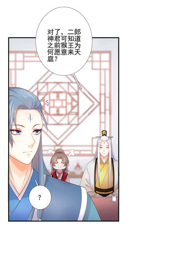 65 抓到九尾狐-第73话
