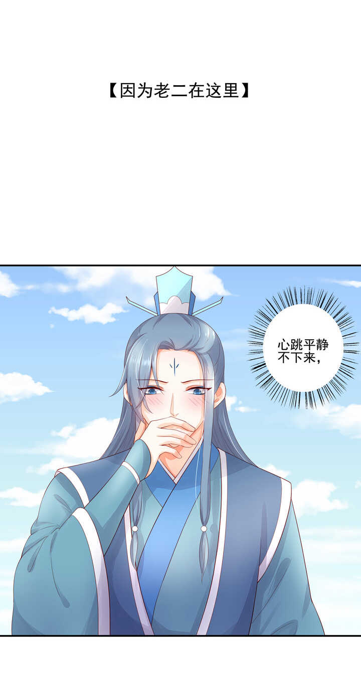 65 抓到九尾狐-第73话