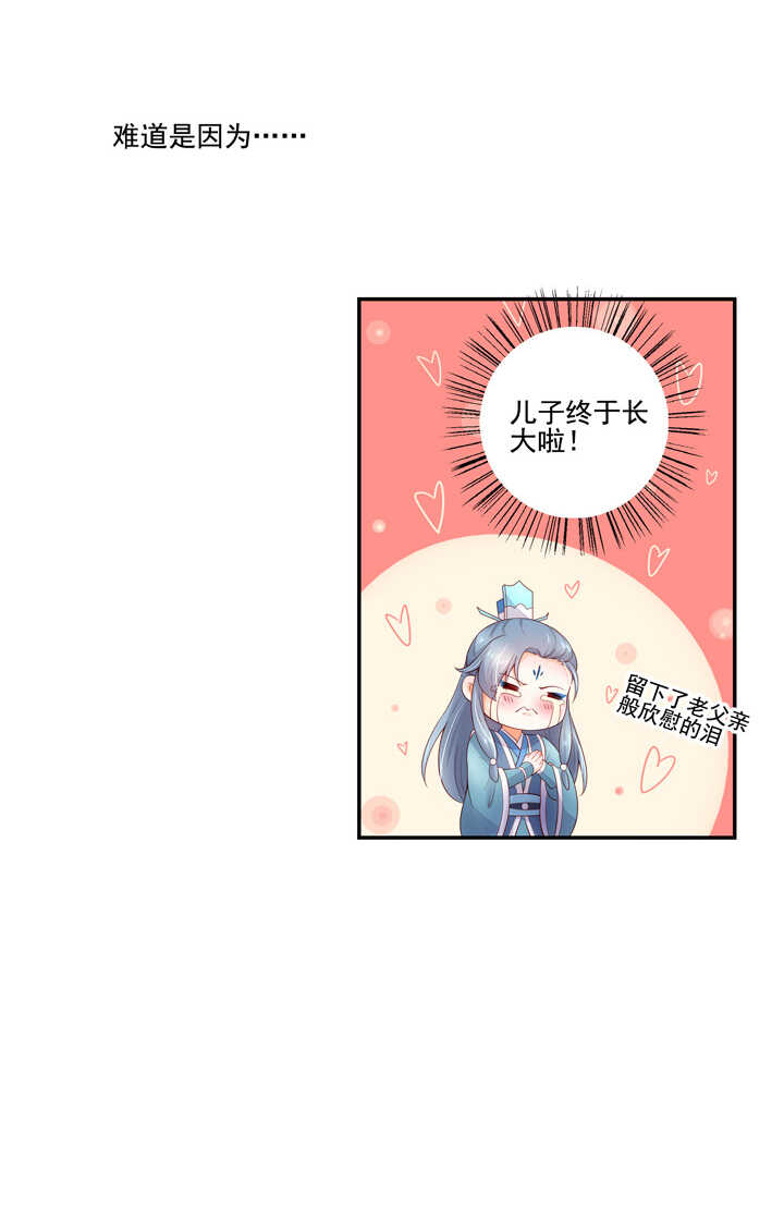 65 抓到九尾狐-第73话