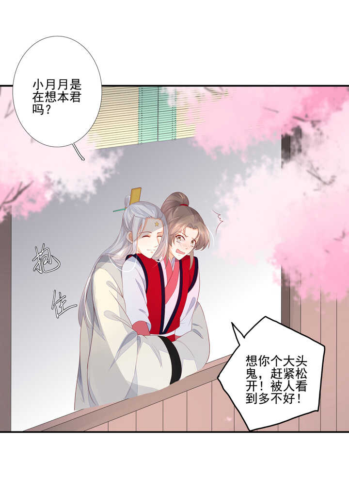 65 抓到九尾狐-第73话