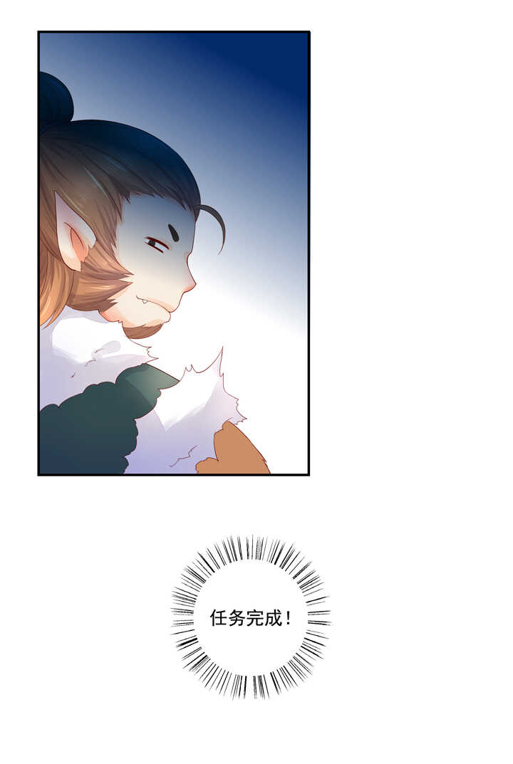 65 抓到九尾狐-第73话