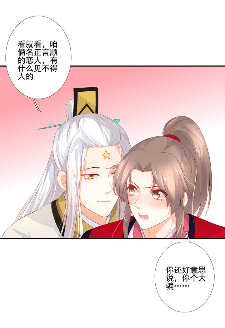 65 抓到九尾狐-第73话