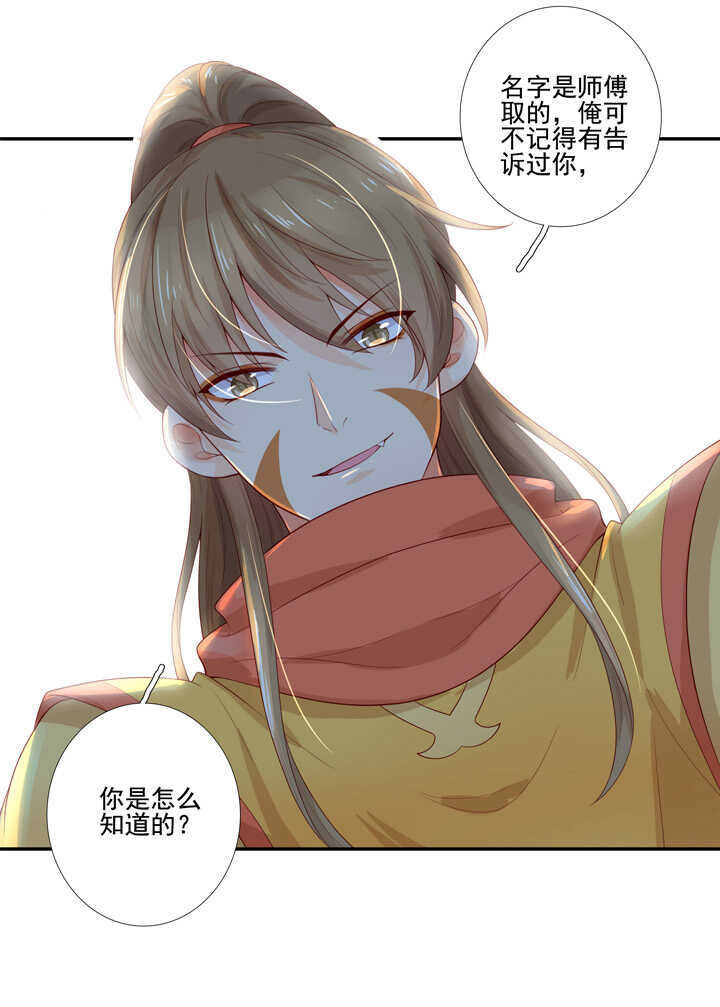 66 待在我身边-第75话