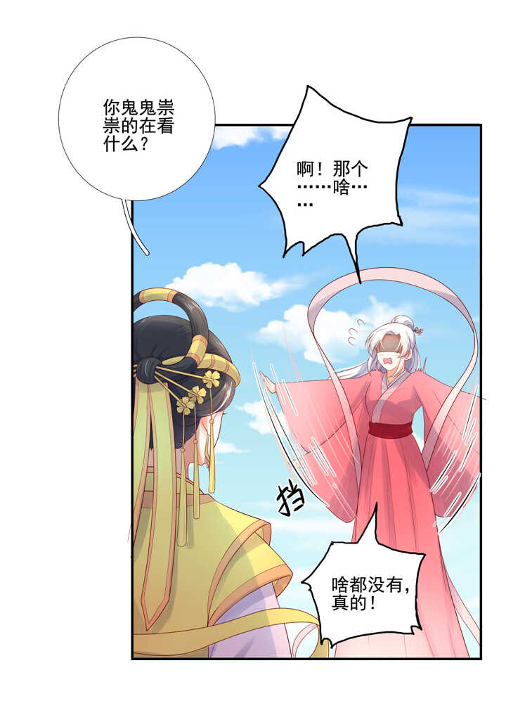 66 待在我身边-第75话