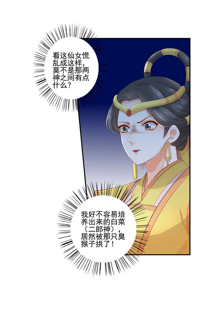 66 待在我身边-第75话